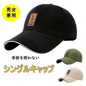 キャップメンズ キャップ 帽子 ゴルフ　日除け対策　紫外線　おしゃれ　仕事　アウトドア　レジャー スポーツ　通勤