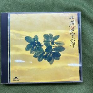 木道 ＣＤ POCH-1094 宗次郎 ポリドール CD