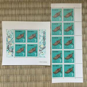 日本郵便　年賀切手　昭和四十六年 小型シート 未使用　お年玉郵便切手 猪年 573