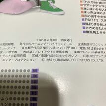 小泉今日子 KYON2 VISUAL SONG BOOK 古本　シンコーミュージック　楽譜　ビジュアルソングブック　キョンキョン_画像8