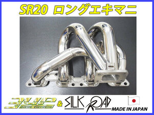 新品 限定品 高耐久ロングエキマニ シルビア 180SX (3UP X シルクロード コラボ) エキマニ SR20DET RPS13 PS13 S14 タコ足 スリーアップ