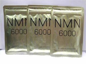 送料無料 NMN 6000 約3ヶ月分(約1ヶ月×3袋) サプリメント シードコムス 新品未開封