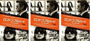 映画チラシ★『ロンドン・ブルバード』2011年　３枚　コリン・ファレル/キーラ・ナイトレイ