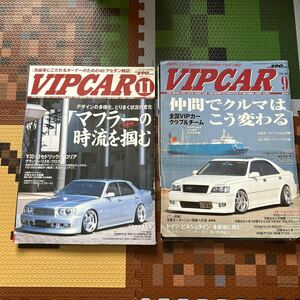 VIPCAR VIP セルシオ　シーマ　マジェスタ　アリスト　セドリック　グロリア　ビップカー　雑誌　2001年　2003年　2冊セット