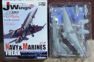 カフェレオ 1/144 J-Wings４+Alpha S-3B バイキング VS21 (ロービジ)