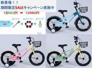 ★★★「K.I.K」高品質 ZFJ子供用自転車 16インチ ★★