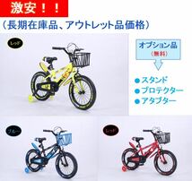 ★★★「K.I.K」ZS 子供用自転車 14インチ★★★_画像1