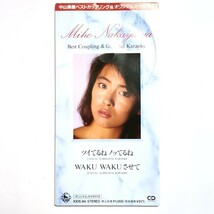 希少 廃盤 中山美穂 8cmシングルCD ツイてるね ノッてるね／WAKU WAKUさせて オリジナル・カラオケ収録 筒美京平 松本隆 80年代アイドル_画像1