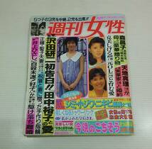 週刊女性　しゅうかんじょせい　1986年7月15日号_画像1