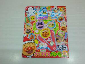  baby book 2022 year 12 month number Shogakukan Inc. issue 