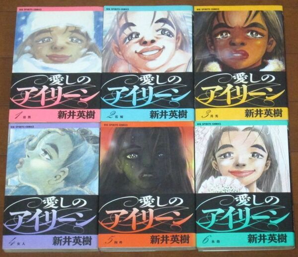 即決送料込　愛しのアイリーン　全6巻（完結）全初版　新井英樹