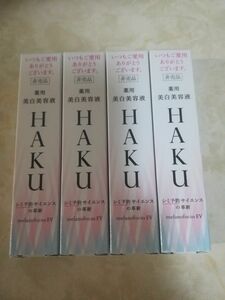 HAKU メラノ フォーカス 薬用美白美容液20g×4本　非売品