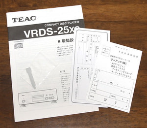 送料無料！TEAC VRDS-25XS 取扱説明書 / 未記入保証書 / 輸送用ロックキー / ハガキ set