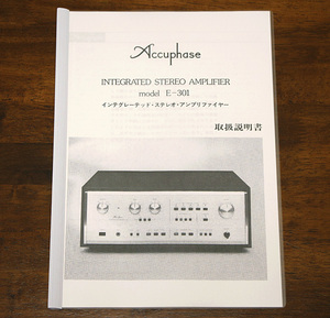  free shipping! Accuphase E-301 owner manual A4 ticket Sonic 