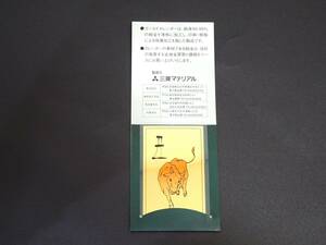 純金カレンダー 0.5g FINE GOLD 999.9　丑　1997年　 三菱マテリアル