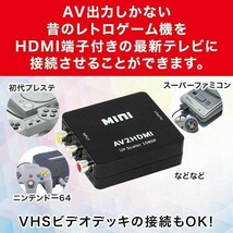 RCA AV to HDMI コンバーター 変換アダプタ　USB給電 ブラック_画像3