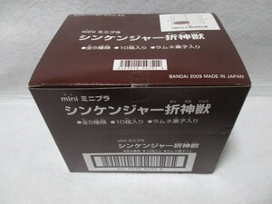 当時物 バンダイ　侍戦隊シンケンジャー　mini ミニプラ　折神獣　未開封 BOX　10個入り　シンケンオー　特撮