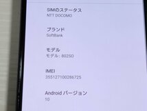 　★【35788WM】 完動品 SoftBank 802SO SONY Xperia 1 ブラック SIMロック解除済 1円 ! 1スタ !_画像6