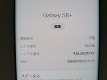 　★【35759WM】 完動品 au SCV35 SAMSUNG Galaxy S8+ ミッドナイトブラック SIMロック解除済 1円 ! 1スタ！_画像7