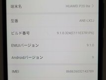 　★【35894WM】 ジャンク Y!mobile ANE-LX2J HUAWEI P20 lite クラインブルー SIMロック解除済 1円！1スタ !_画像7