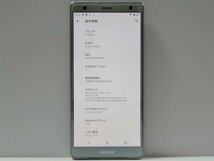 　★【36024WM】 完動品 SoftBank 702SO SONY Xperia XZ2 リキッドシルバー SIMロック解除済 1円 ! 1スタ !_画像7