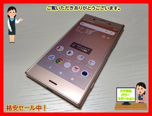 　★【35931WM】 ジャンク au SOV36 SONY Xperia XZ1 ヴィーナスピンク SIMロック解除済 1円 ! 1スタ !