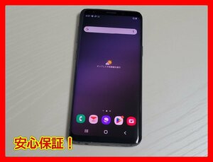 　★【35104WM】 完動品 au SCV38 SAMSUNG Galaxy S9 チタニウムグレー SIMロック解除済 1円 ! 1スタ !