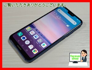 　★【35894WM】 ジャンク Y!mobile ANE-LX2J HUAWEI P20 lite クラインブルー SIMロック解除済 1円！1スタ !