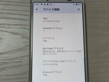 　★【35999WM】 完動品 docomo SH-02M SHARP AQUOS sense3 シルバーホワイト SIMロック解除済 1円！1スタ！_画像7