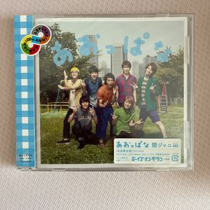 関ジャニ∞　あおっぱな　初回限定版 CD+DVD