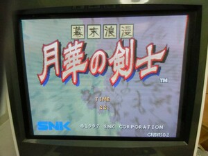 ROMのみ エスエヌケイ/SNK 幕末浪漫 月華の剣士 MVS ネオジオ 動作確認済み