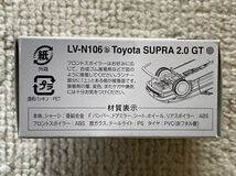 トミカ リミテッド ヴィンテージ ネオ トヨタ スープラ 2.0 GTツインターボ 箱に、多少の痛みが、あります。_画像10