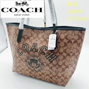 【1円スタート】コーチ　COACH coach メンズ　バッグ　レザー　ショルダー　トート　ユニセックス　正規品　新品　未使用　タグ付き