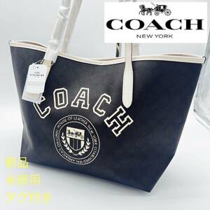 【1円スタート】コーチ　COACH coach メンズ　バッグ　レザー　トート　A4 レディース　最新　正規品　新品　未使用　タグ付き