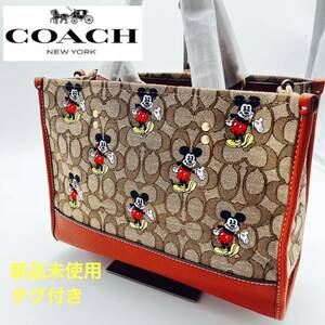 【1円スタート】コーチ　COACH coach ディズニー　バッグ　レザー　ショルダー　トート　2way ミッキー　正規品　新品　未使用　タグ付き