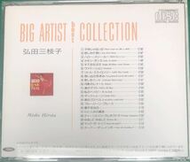 弘田三枝子★ヒット・アルバム　子供じゃないの　21曲　BIG ARTIST best COLLECTION_画像2