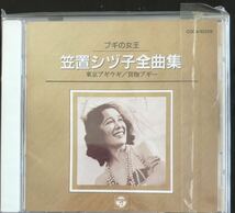 笠置シヅ子 CD ブギの女王 笠置シヅ子全曲集　東京ブギウギ_画像1