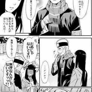 NARUTO■a 3103 hut 里美「rasen」【再録】ナルヒナ ナルト×ヒナタ 668Pの画像8