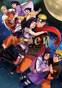 NARUTO■a 3103 hut　里美「rasen」【再録】ナルヒナ　ナルト×ヒナタ 668P