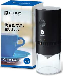 電動 コーヒーミル 臼式 コードレス コーヒーグラインダー USB 充電式 水洗い 小型 コーヒー ミル Coffee コーヒー 珈琲 自動