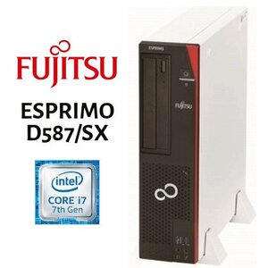 【富士通 FMVD 3300CP D587/SX 】デスクトップ / Win10Pro / Corei7-7700 / HDD500GB / 16GB