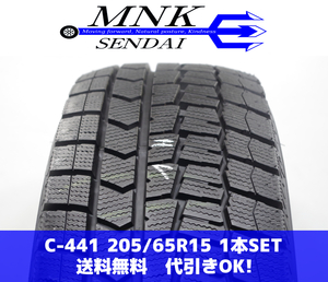 C-441(送料無料/代引きOK)ランクS 中古 美品 205/65R15 ダンロップ ウインターマックスWM02 2021年 9.5分山 スタッドレス 1本SET