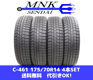 C-461(送料無料/代引きOK)ランクS 中古 美品 175/70R14 ダンロップ ウインターマックスWM03 2021年 9分山 スタッドレス 4本 シエンタ等