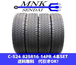 C-524(送料無料/代引きOK)ランクS 中古 美品 8.25R16 LT 14PR ブリヂストン V-STEEL W990 2021年 9分山 スタッドレス 4本 トラックタイヤ