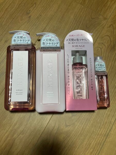 KIRAGE キラージュ シャンプー トリートメント ヘアオイル エンジェリックリング