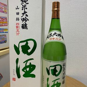 田酒　純米大吟醸　四割五分　山田錦　1800ml 一本2023.10