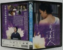 DVD 月下美人~追憶~(喜多嶋舞)レンタル落ち_画像1