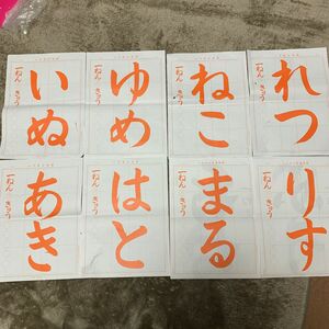 4 日本習字　手本　一年生手本　８枚まとめ売り