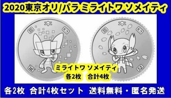 2023年最新】Yahoo!オークション -東京オリンピック グッズ