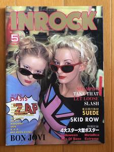INROCK インロック 1995年5月号 VOL.137